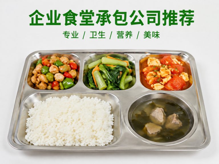 雨花台区智慧食堂与自助称重餐厅